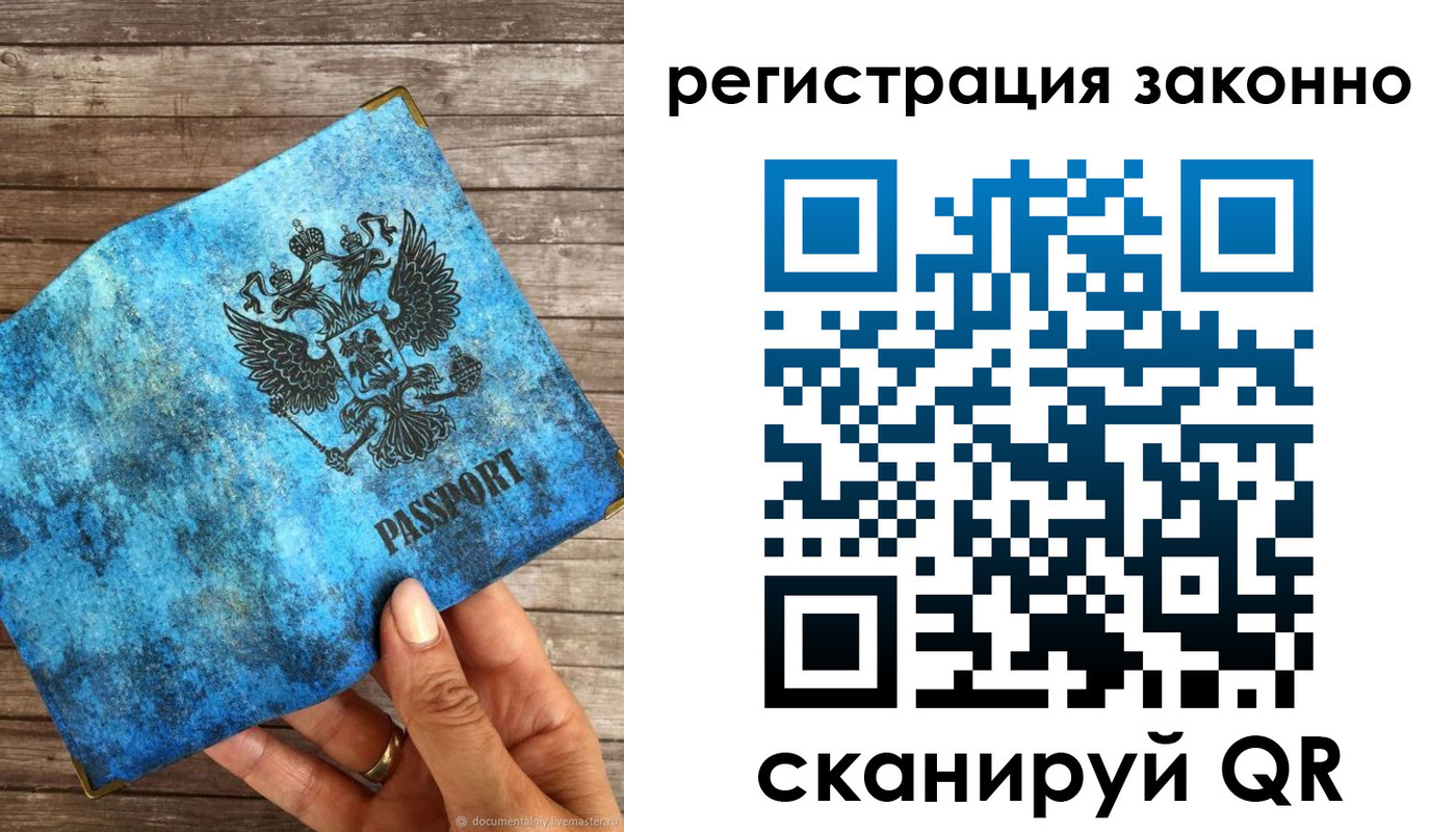 временная регистрация поиск в Рязани