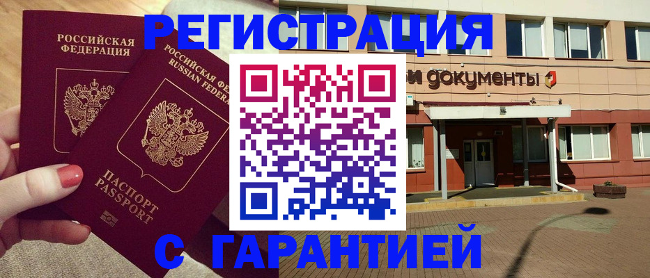 прописка для военкомата в Рязани