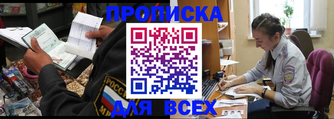 временная регистрация для всех в Рязани