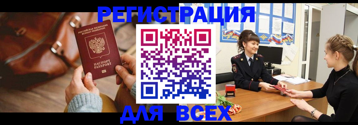 прописка для военкомата в Рязани