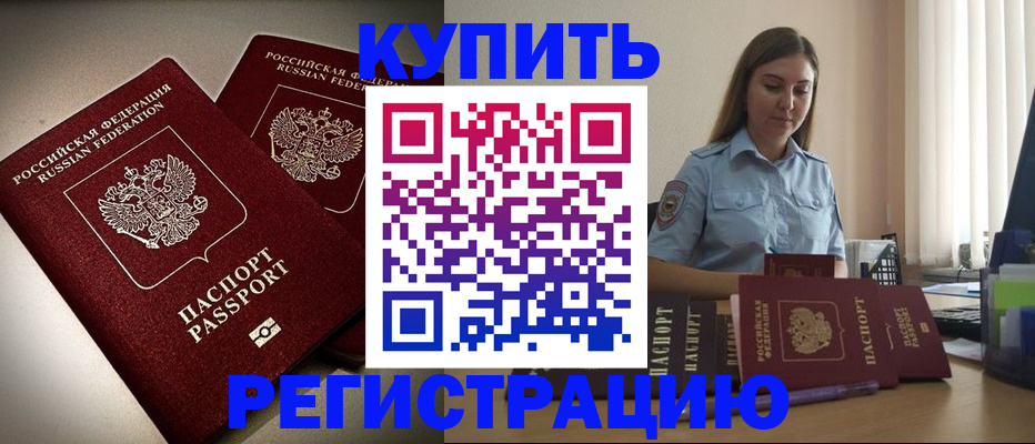 временная регистрация для всех в Рязани