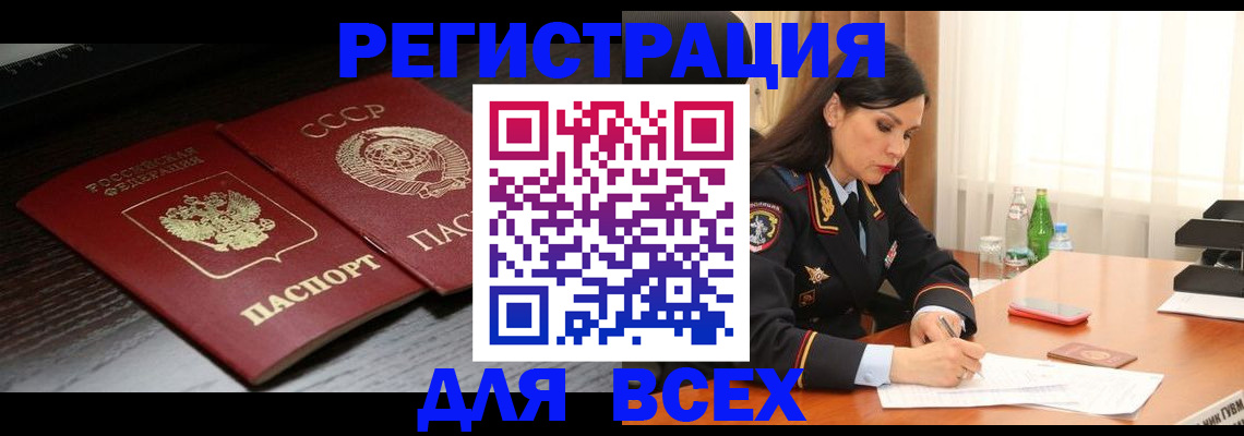 прописка поиск в Рязани