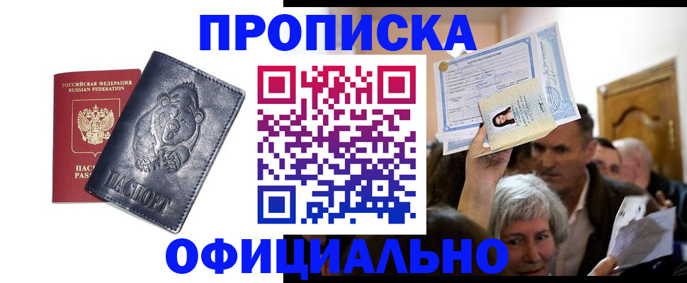 временная регистрация поиск в Рязани