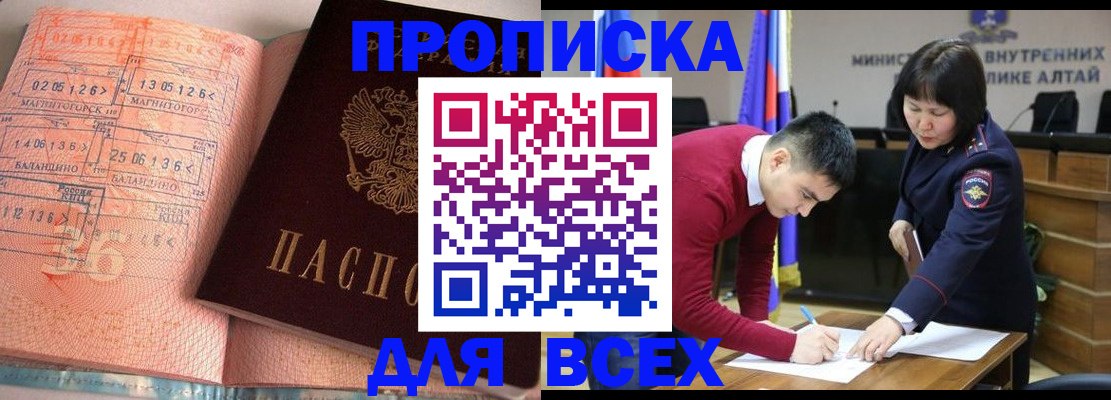 прописка от собственника в Рязани